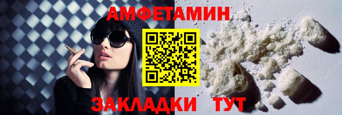 Amphetamine 97%  АМФ  Белебей  hydra зеркало  Вход с VPN 