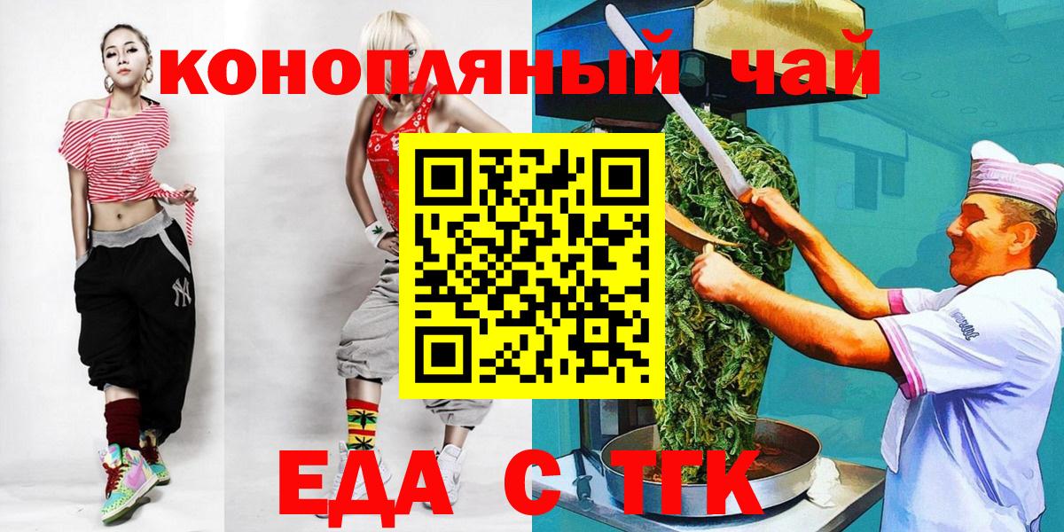 Печенье с ТГК конопля  Вход с VPN  Белебей 