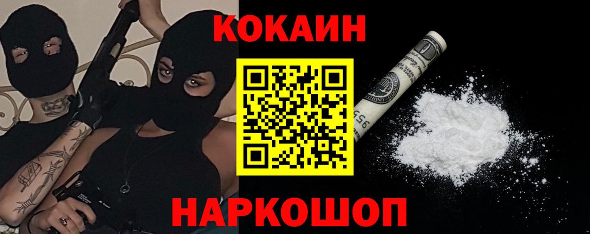 COCAIN Перу  Cocaine 99%  Вход с VPN  Белебей 