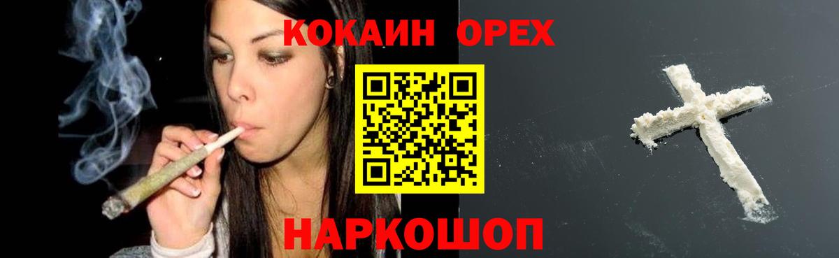 Cocaine Боливия Белебей