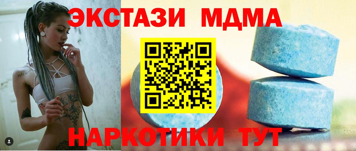 Белебей  Экстази 300 mg  как найти закладки  Ecstasy  Вход с VPN  Экстази Дубай 