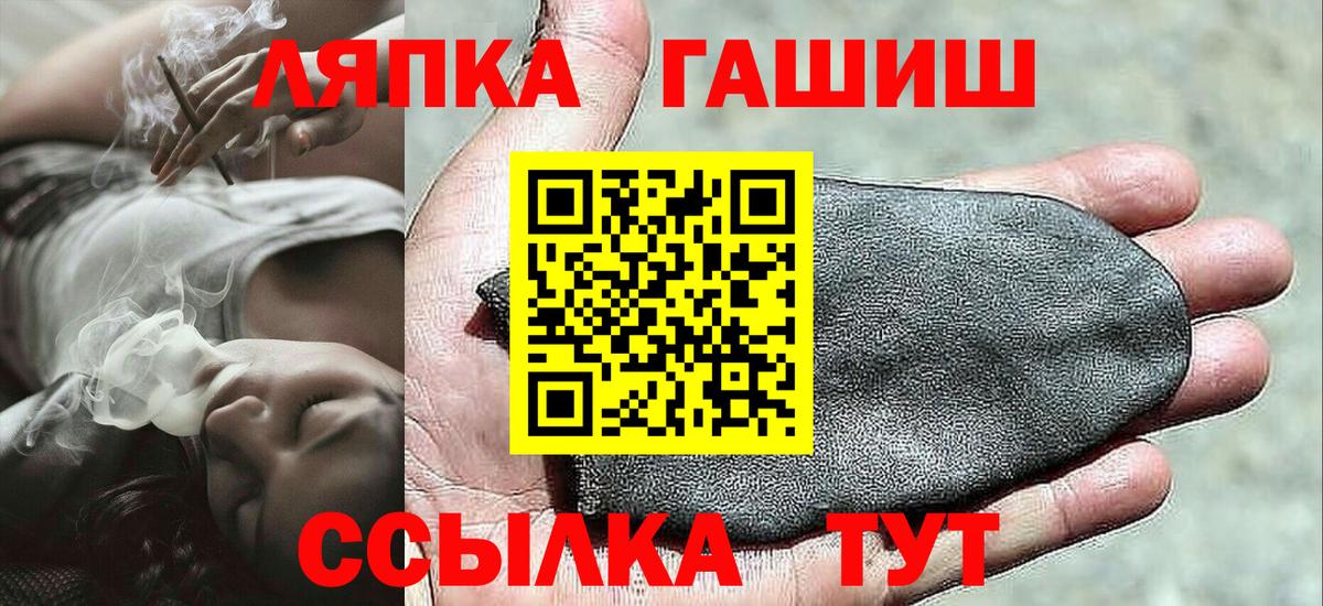 Белебей  ГАШИШ Ice-O-Lator  Вход с VPN  Гашиш ice o lator 