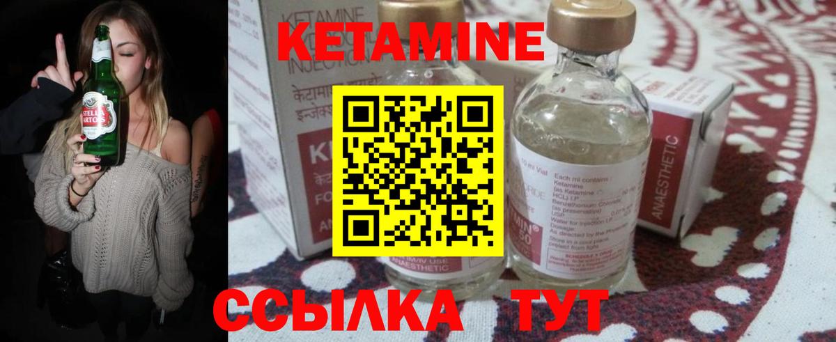 Белебей  КЕТАМИН ketamine  Вход с VPN 