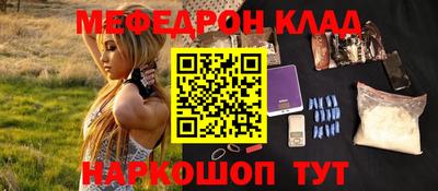 мяу мяу кристалл Янаул