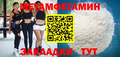 мяу мяу кристалл Янаул