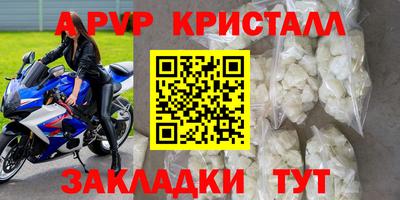 мяу мяу кристалл Янаул
