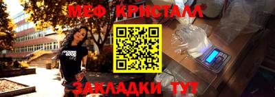 мяу мяу кристалл Янаул