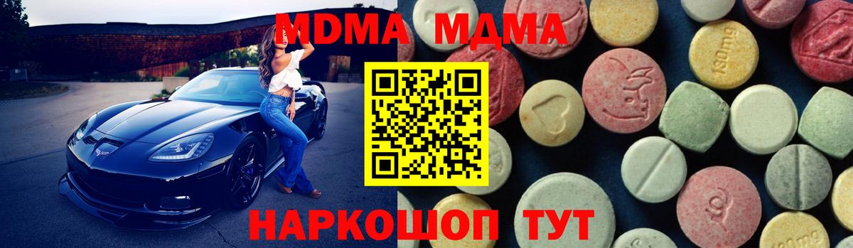 МДМА молли  Вход с VPN  Белебей 