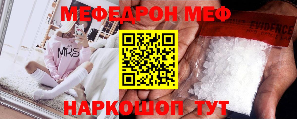 Белебей  МЯУ-МЯУ мука  МЯУ-МЯУ  Вход с VPN  Меф 