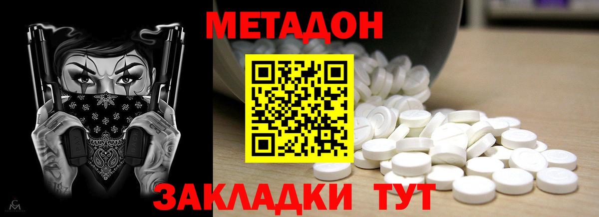 Метадон кристалл  OMG ссылка  Белебей  Вход с VPN 