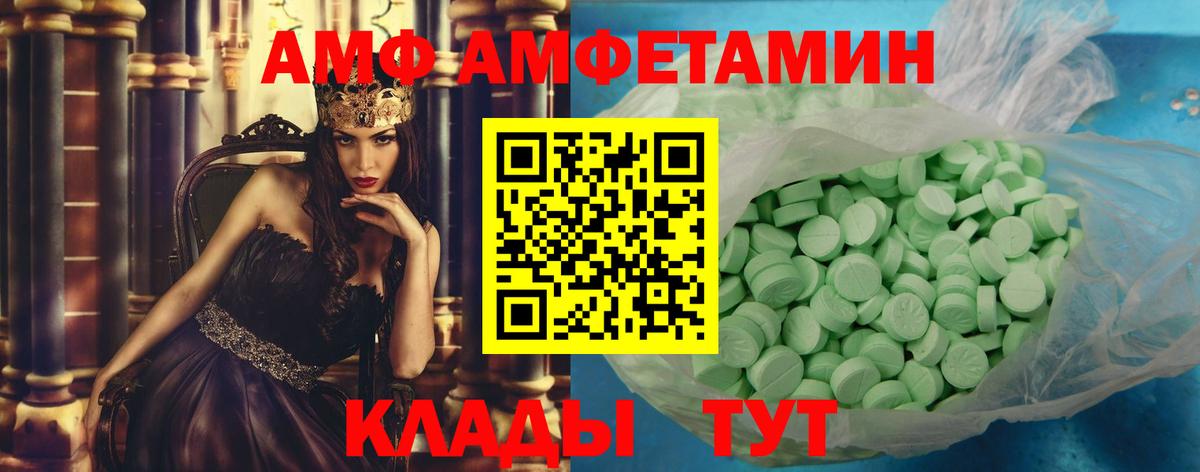 МЕТАМФЕТАМИН винт  МЕТАМФЕТАМИН винт  Белебей  Вход с VPN 