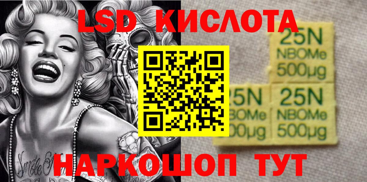 Марки N-bome  Вход с VPN  Белебей  Марки 25I-NBOMe 1,8мг 