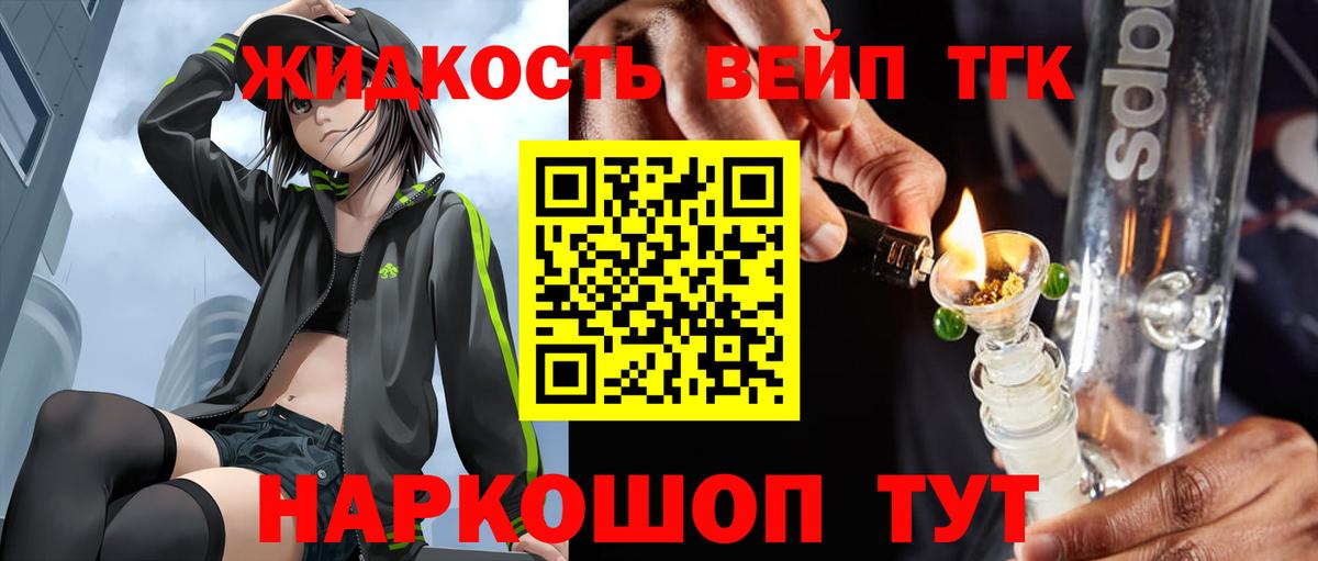 Дистиллят ТГК жижа  Вход с VPN  Белебей 