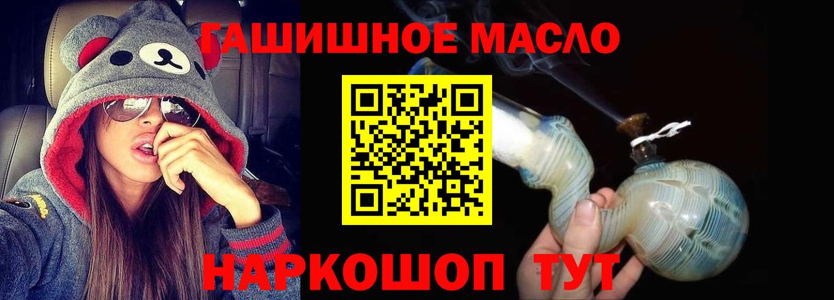 ТГК THC oil Белебей