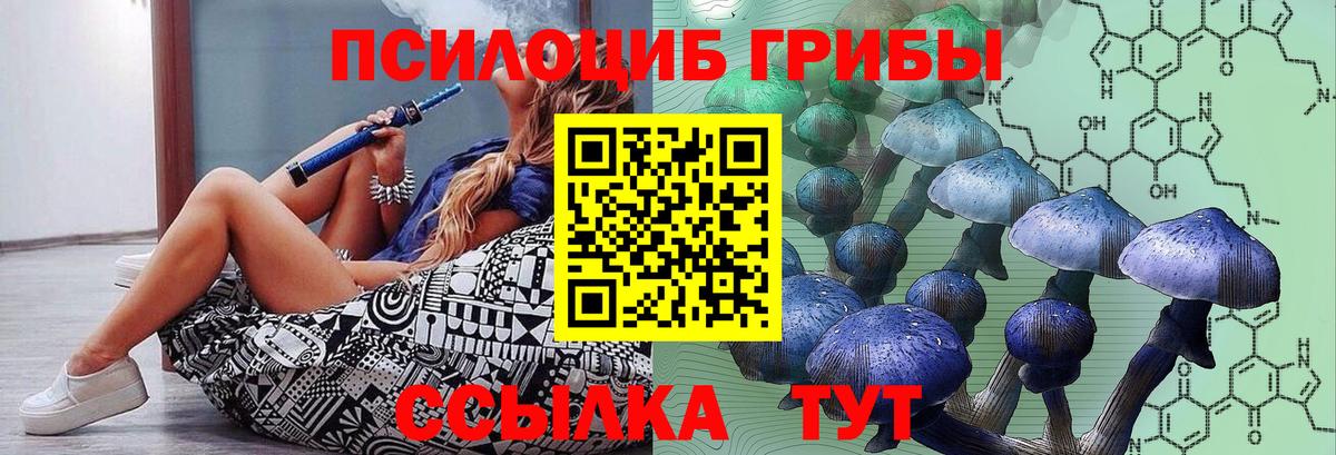 Псилоцибиновые грибы Magic Shrooms Белебей