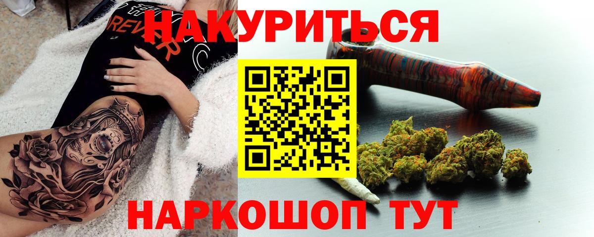 МАРИХУАНА конопля Белебей